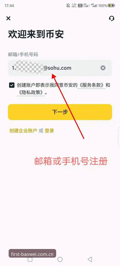 宝威体育平台熟悉的第一步下载注册指南：新手避坑完整教程